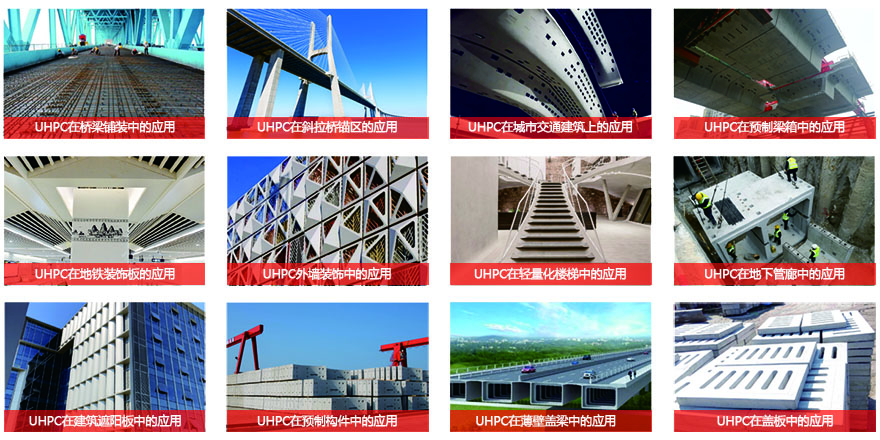 uhpc03.jpg